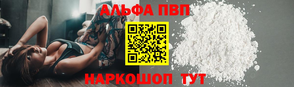 A PVP  APVP Crystall  Артёмовский  Вход с VPN  А ПВП СК КРИС  A PVP мука 