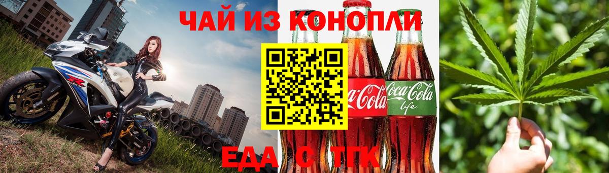 Артёмовский  Cannafood марихуана  Вход с VPN 