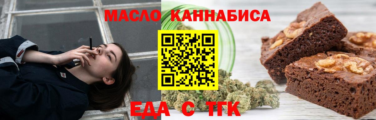 Печенье с ТГК конопля Артёмовский