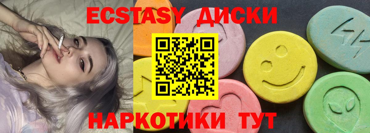 KRAKEN маркетплейс  Вход с VPN  Артёмовский  Экстази ешки  ЭКСТАЗИ 99% 