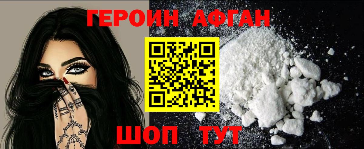 Артёмовский  Героин афганец  Вход с VPN 