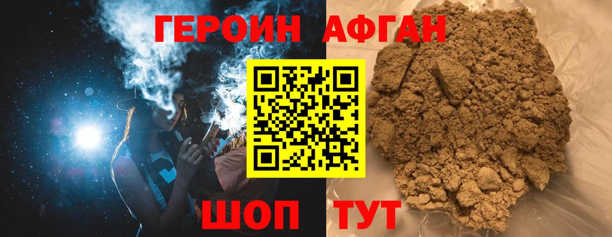 Героин герыч Артёмовский