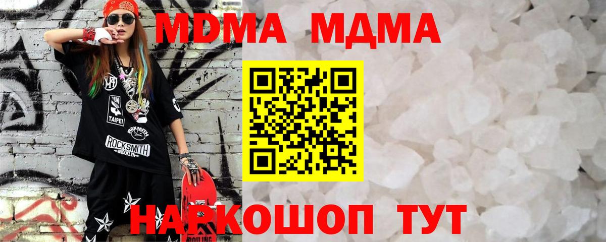 Артёмовский  MDMA  Вход с VPN  MDMA crystal  MDMA Molly 