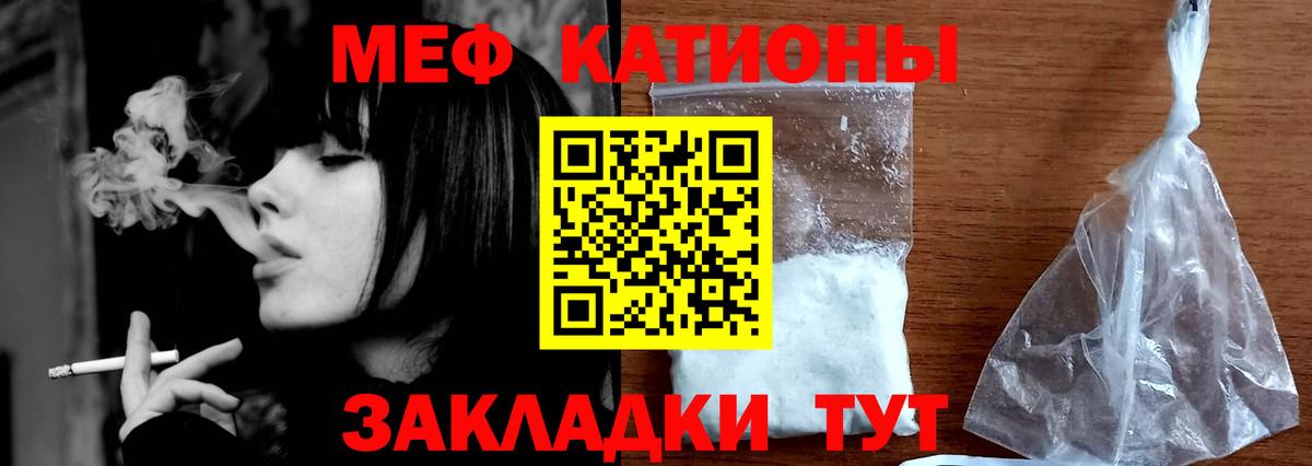 Меф мяу мяу кристаллы Артёмовский