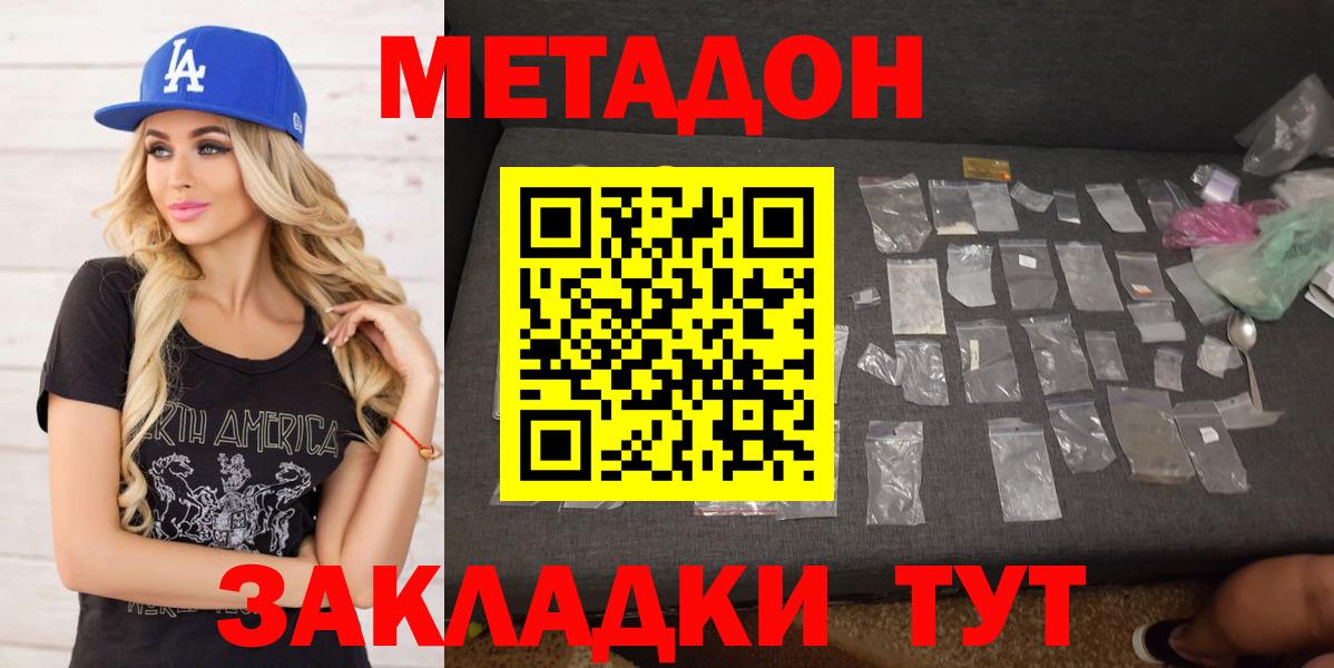 Метадон мёд  Вход с VPN  МЕТАДОН мёд  Артёмовский 