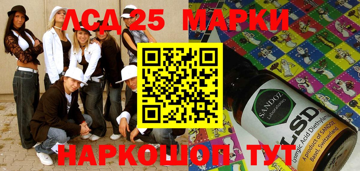 Артёмовский  Марки 25I-NBOMe 1,8мг  Вход с VPN  Марки 25I-NBOMe 1,8мг 