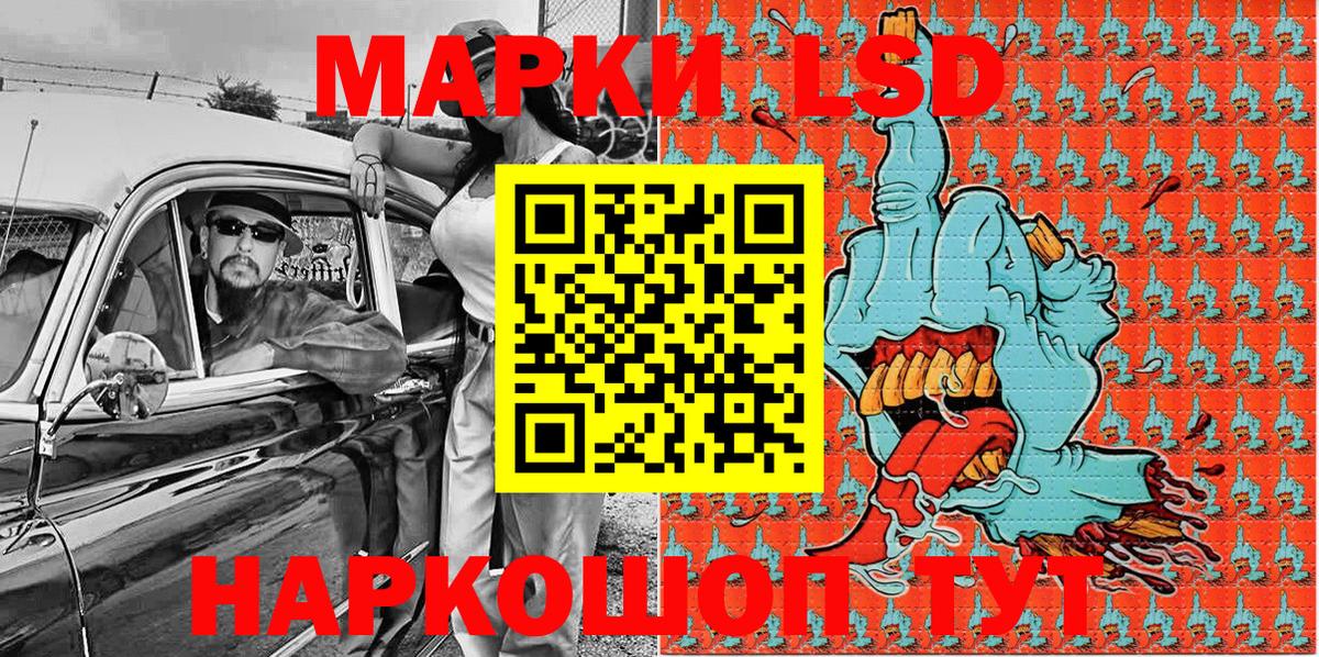 Наркотические марки 1,5мг Артёмовский