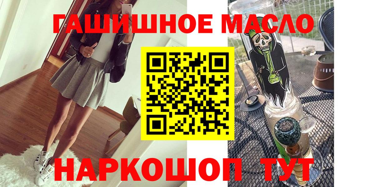 ТГК вейп  ТГК Wax  Артёмовский  Вход с VPN 